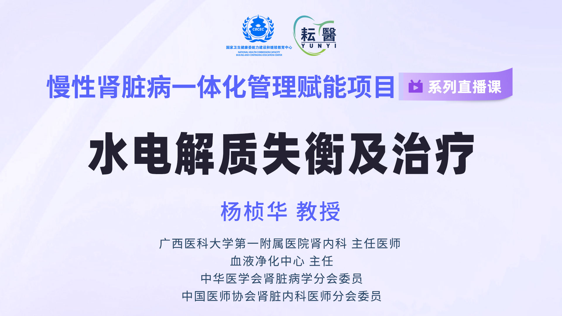 水电解质失衡及治疗
