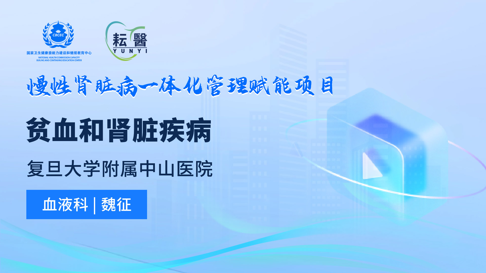 贫血和肾脏疾病 贫血和肾脏疾病