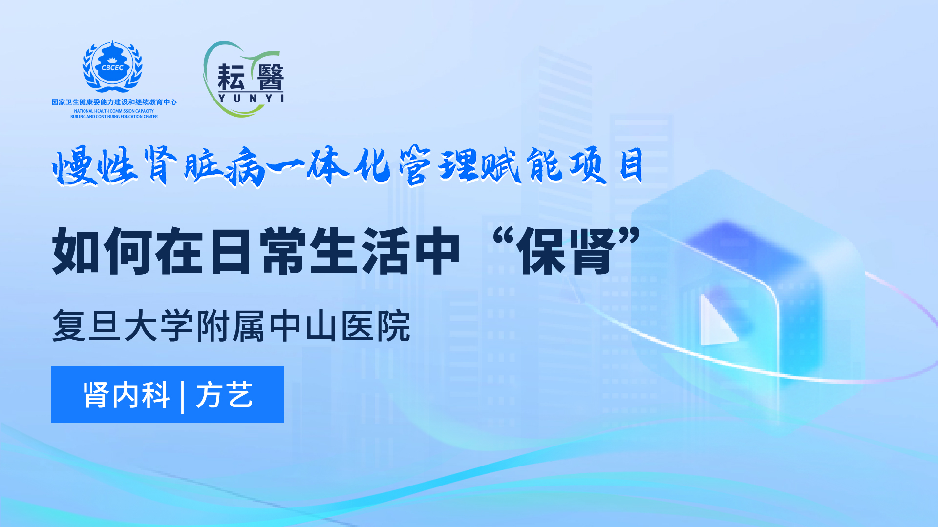 如何在日常生活中“保肾” 如何在日常生活中“保肾”