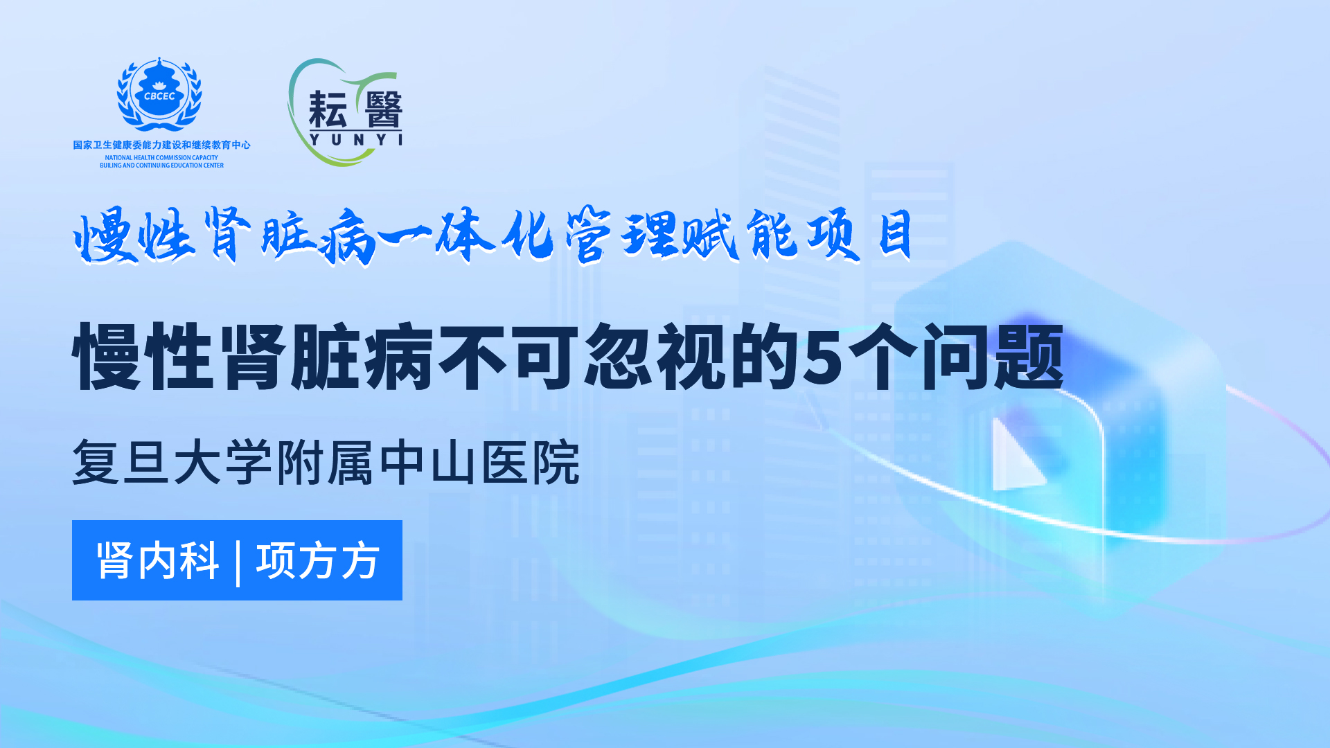 慢性肾脏病不可忽视的5个问题