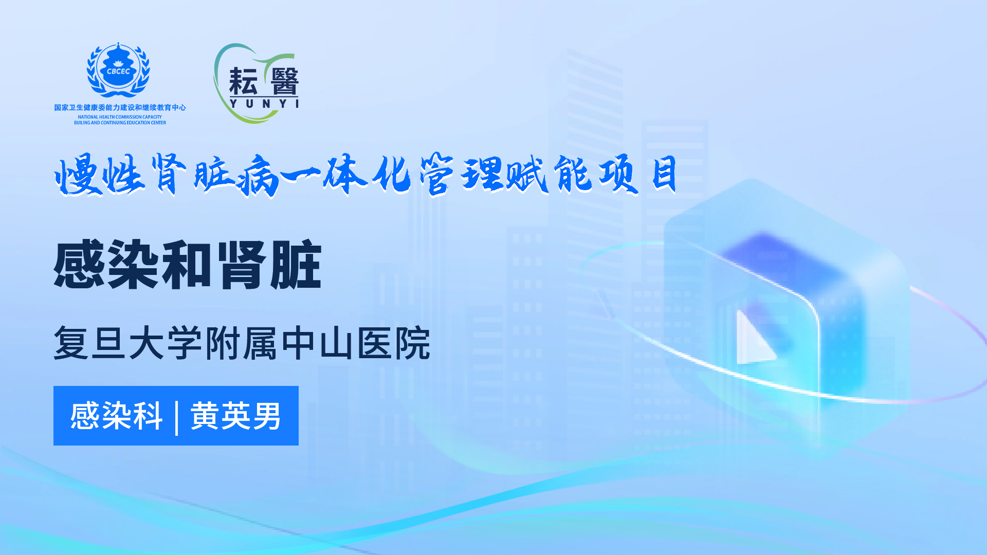 感染和肾脏 感染和肾脏