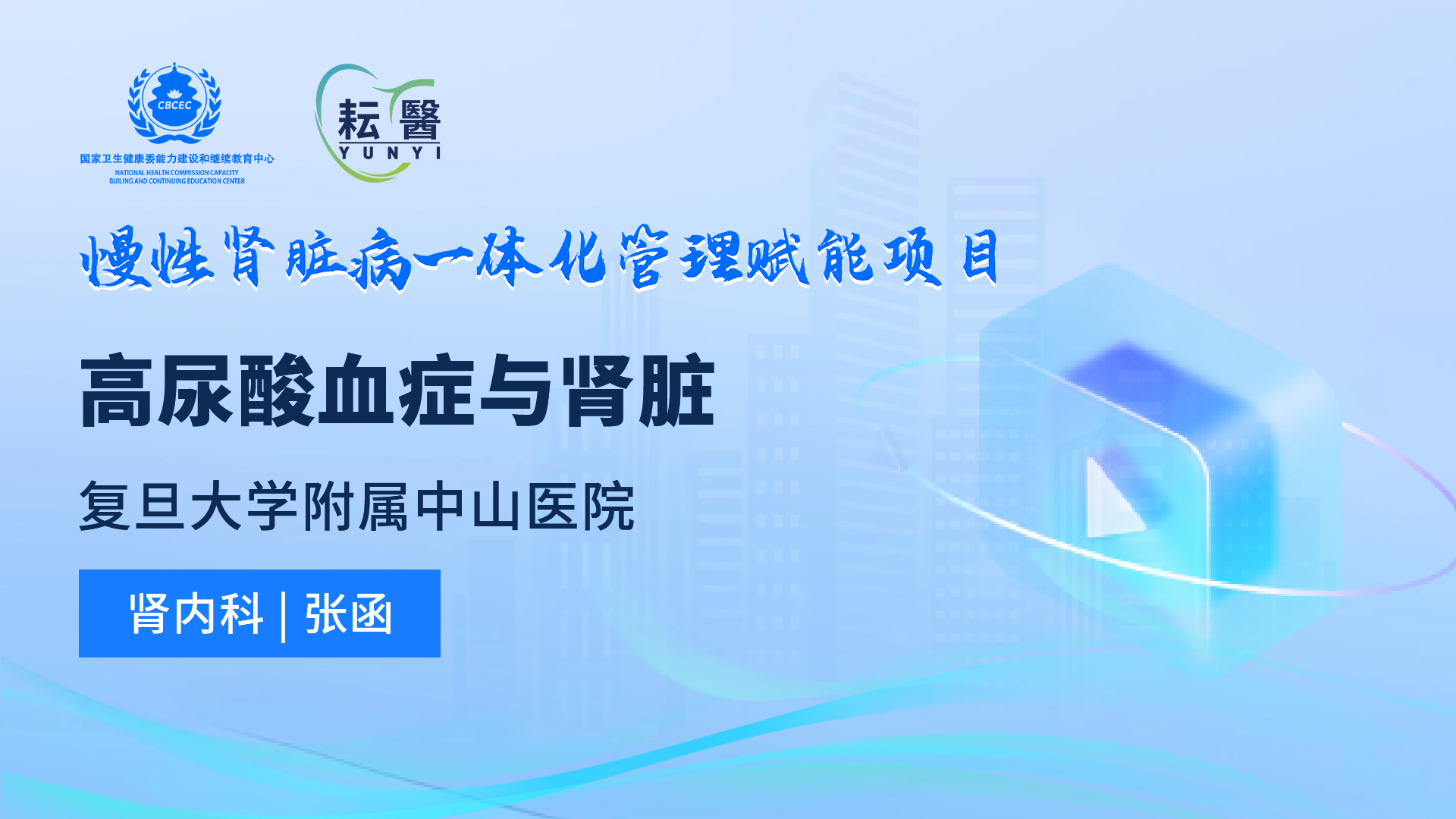 高尿酸血症与肾脏 高尿酸血症与肾脏
