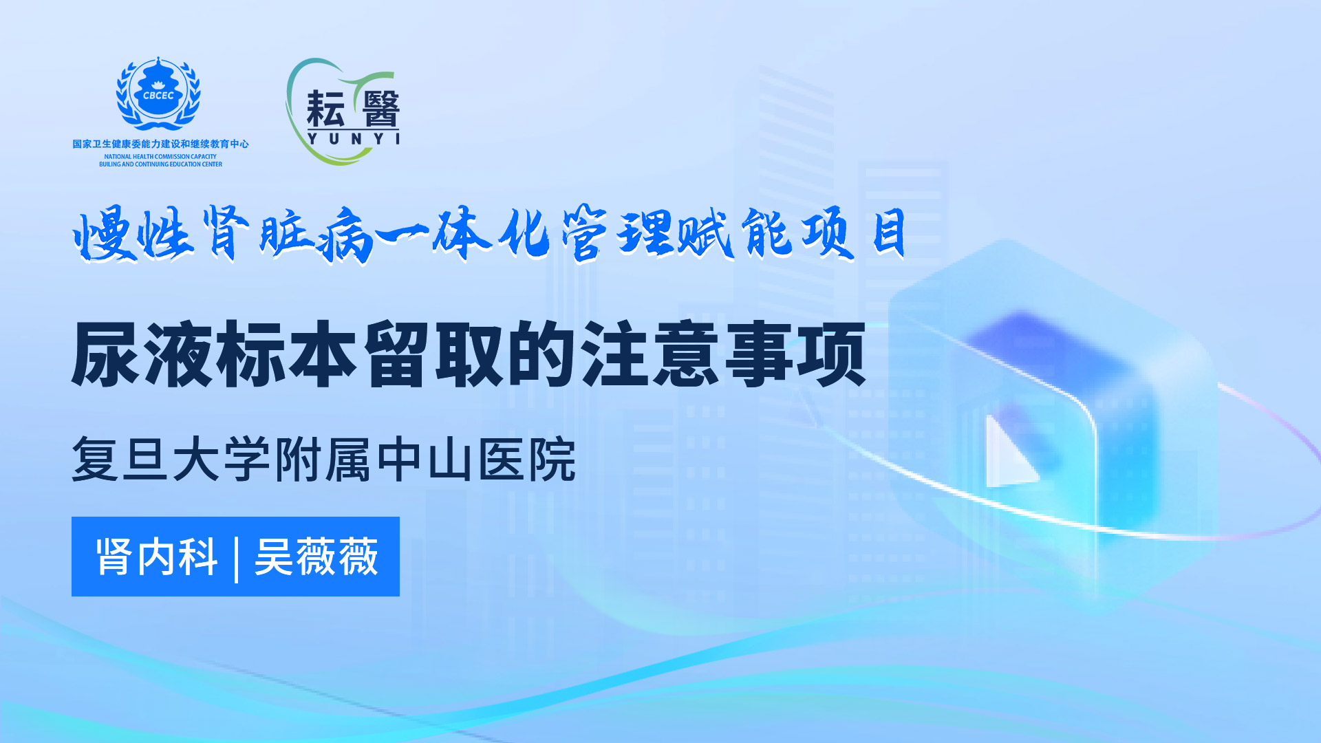 尿液标本留取的注意事项 尿液标本留取的注意事项
