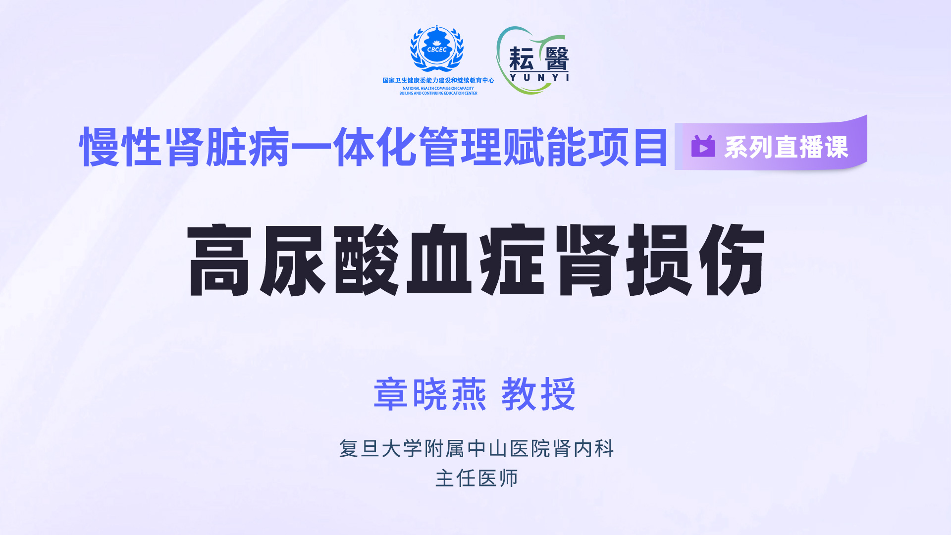高尿酸血症肾损伤
