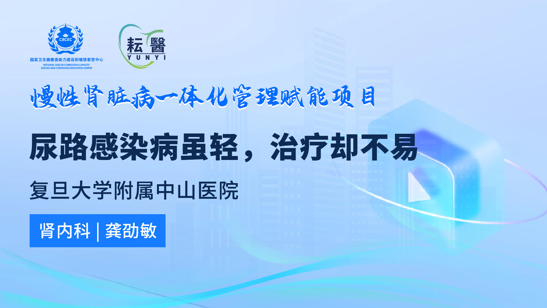 尿路感染病虽轻,治疗却不易 尿路感染病虽轻,治疗却不易