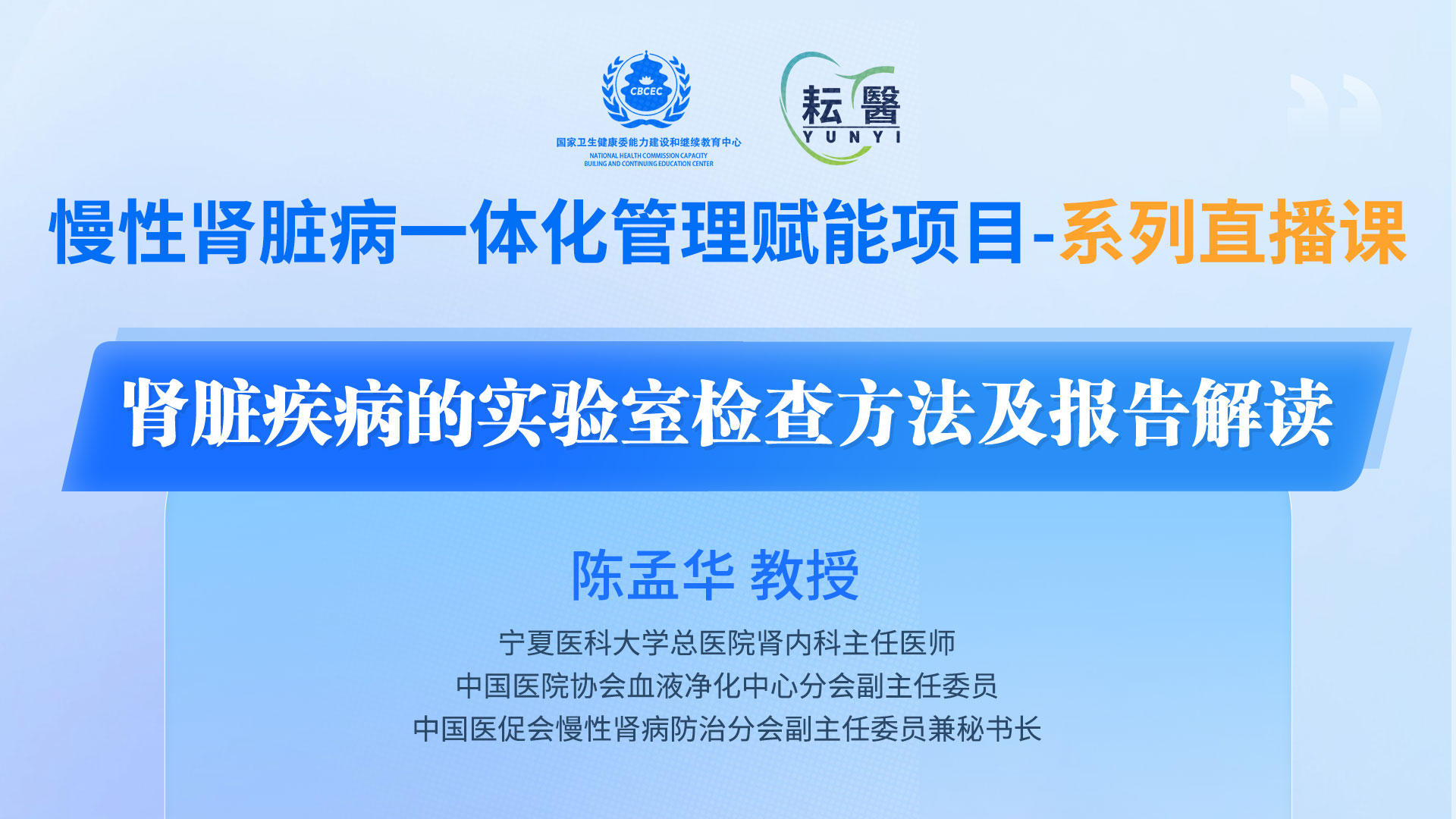 肾脏疾病的实验室检查方法及报告解读