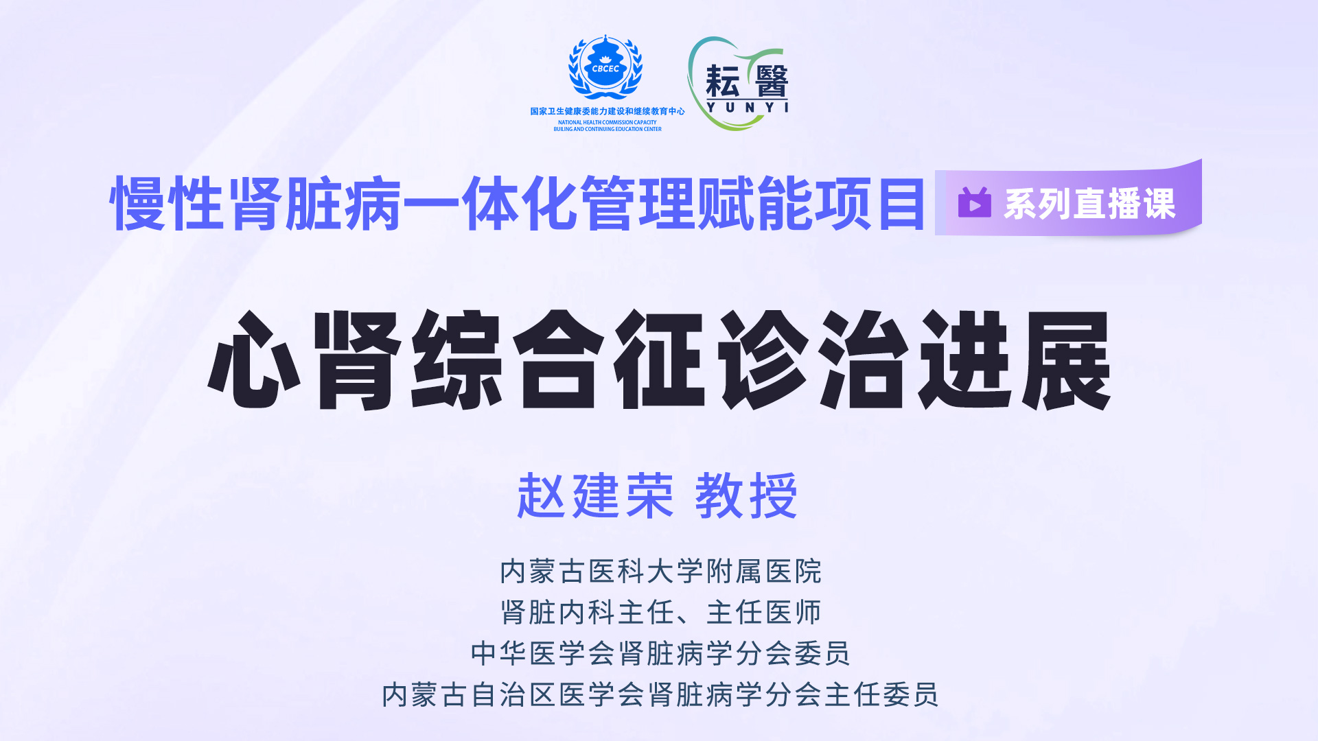 心肾综合征诊治进展